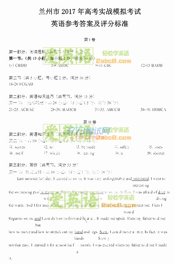 2017ݶӢ2017߿ʵսģ⿼Ӣ