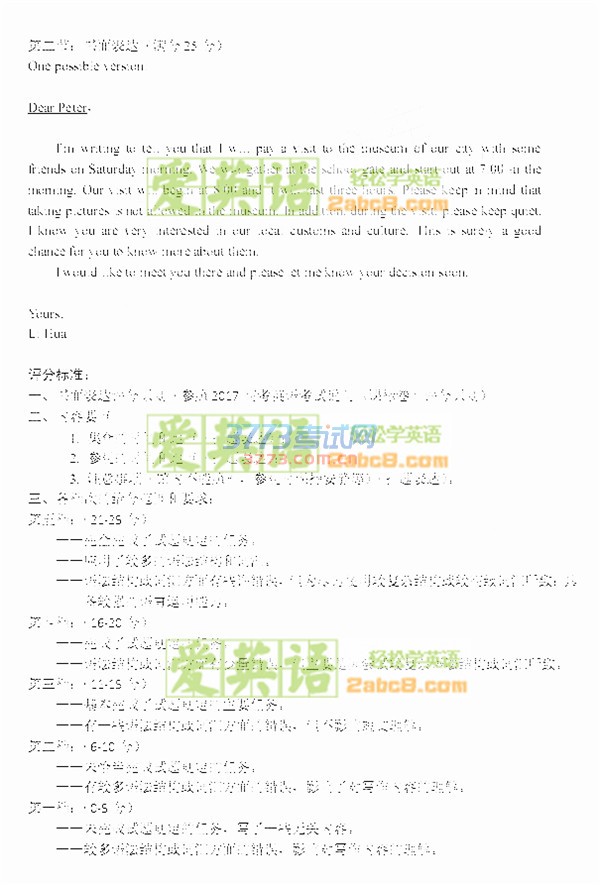 2017ݶӢ2017߿ʵսģ⿼Ӣ
