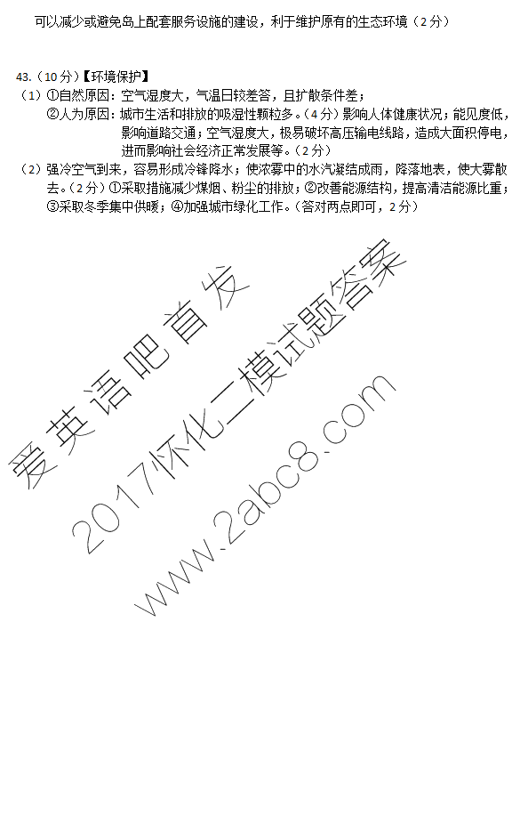 2017ģ۴𰸻2017ڶģ
