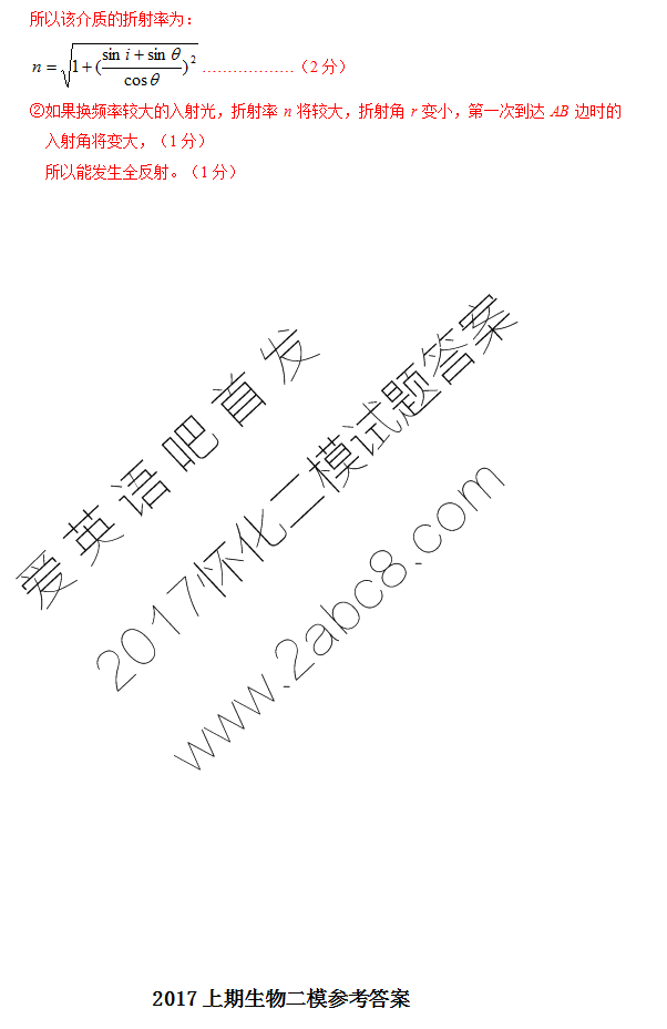2017ģ۴𰸻2017ڶģ