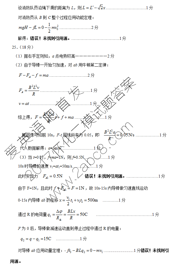 1491623914488671.png 2017怀化二模理综答案怀化市2017年高三第二次模考理综试题答案