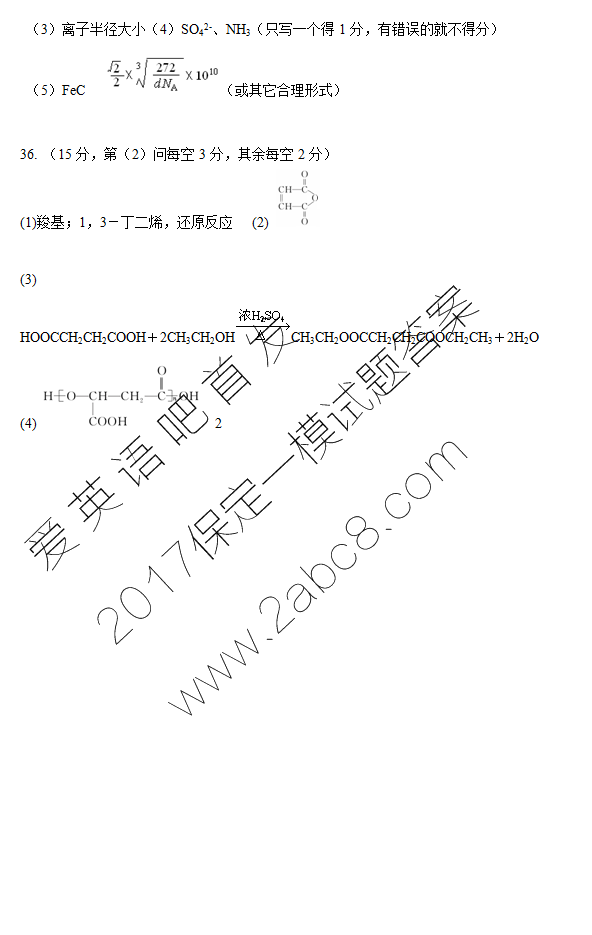 1491623358549685.png 2017保定一模理综答案保定市2017年高三第一次模拟考试理科综合试题答案