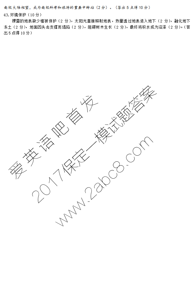 2017һģ۴𰸱2017һģ⿼Ŀۺ