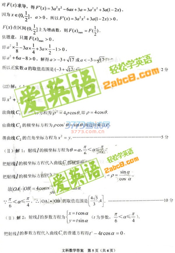 ʡ2017ͨߵѧУӦԿĿѧ