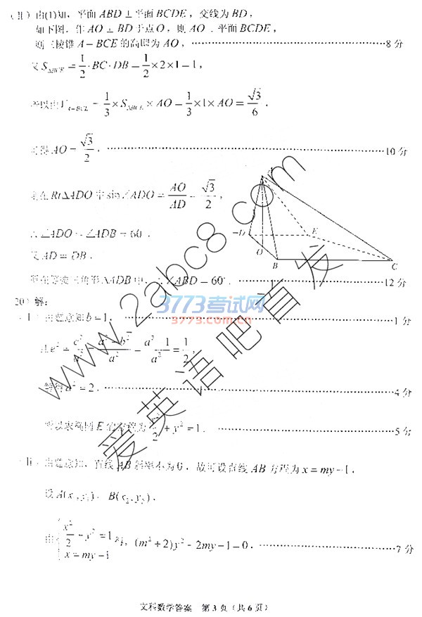 ʡ2017ͨߵѧУӦԿĿѧ