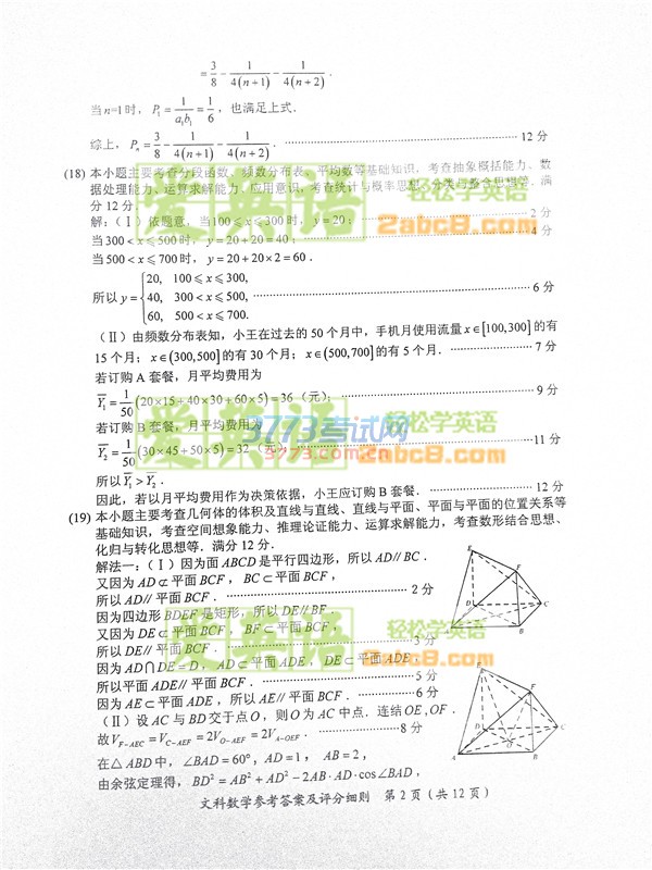 2017ʡѧ2017긣ʡͨбҵѧ⼰Ŀ