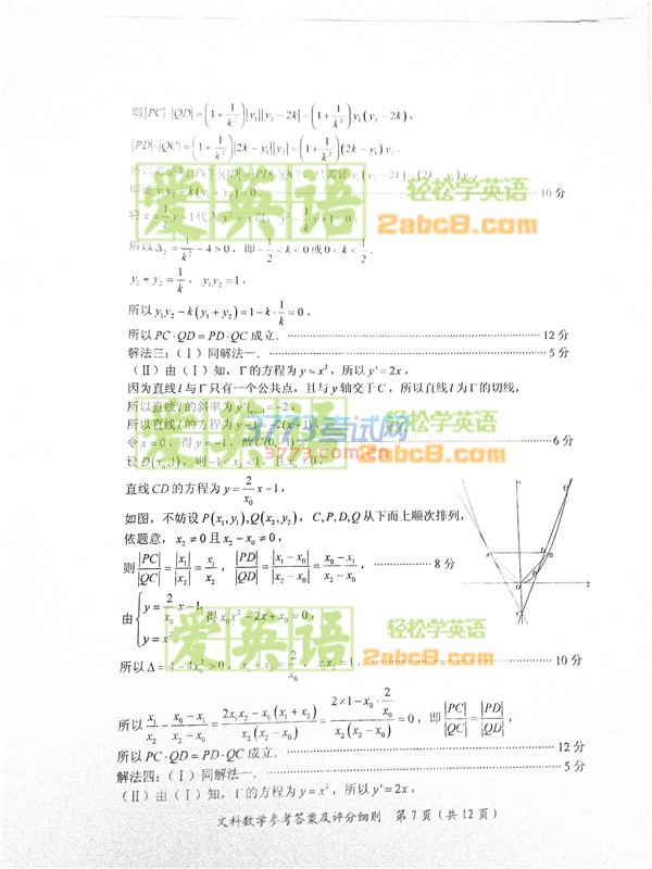 2017ʡѧ2017긣ʡͨбҵѧ⼰Ŀ
