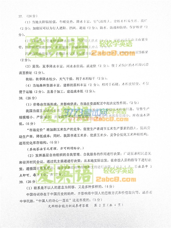 2017ʡʼ۴2017긣ʡͨбҵĿۺ