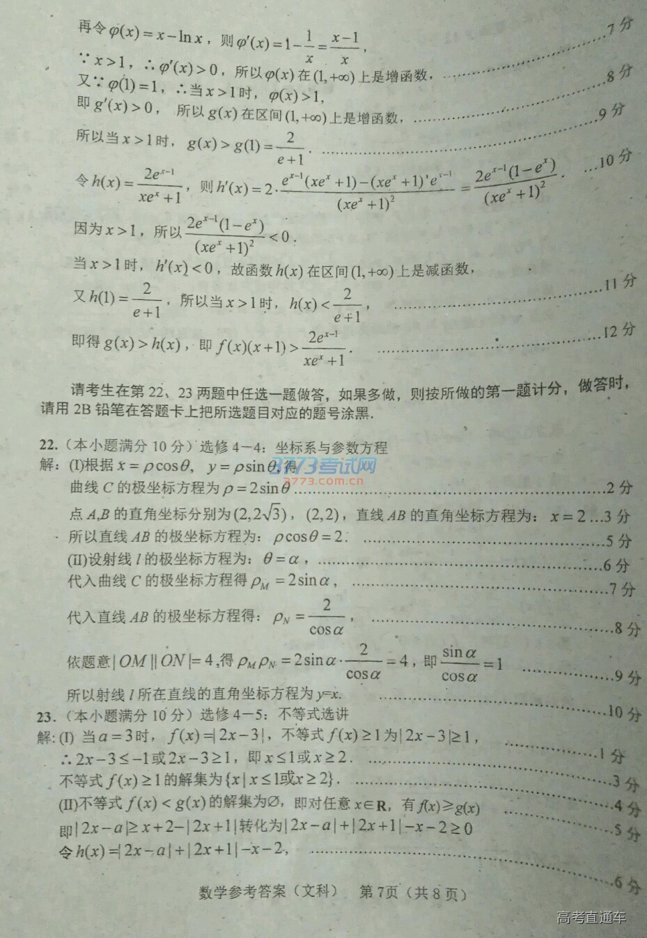2017ïģѧĿƴ𰸷