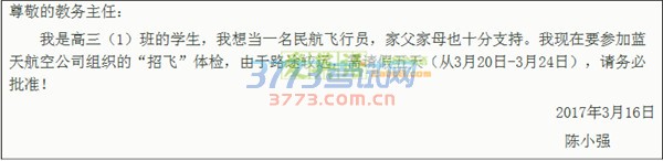 20174¸ʡʼ⼰word2017긣ʡͨбҵ