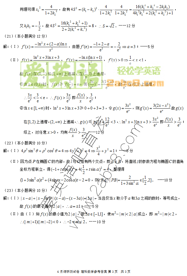 2017ͨߵѧУȫͳһ4µвѧԾ