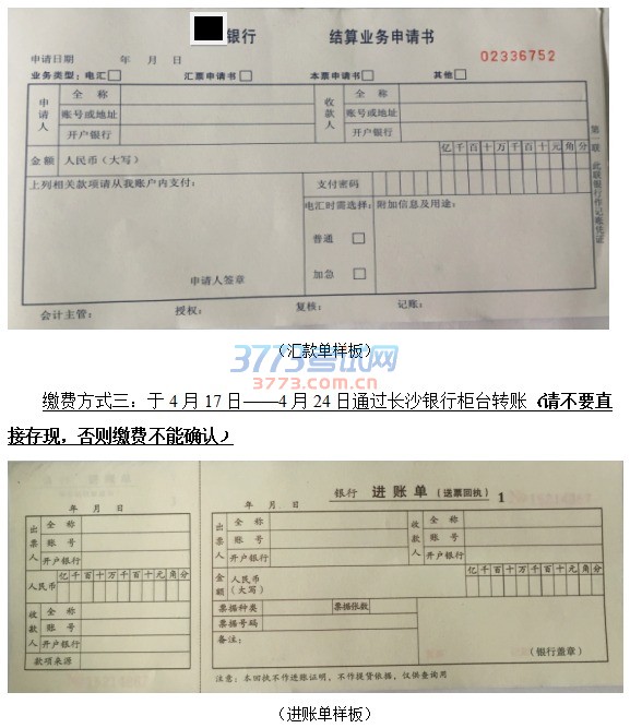 附件二:
