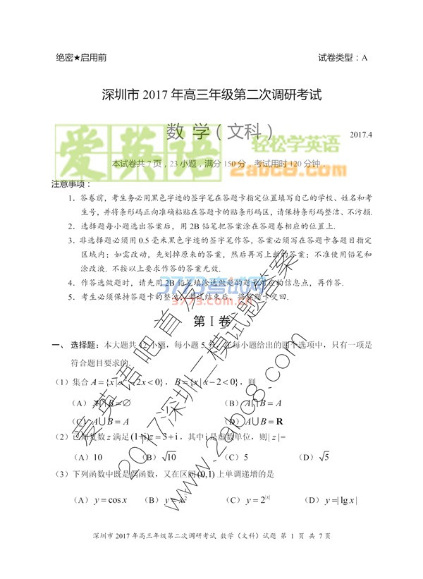 2017ڶģѧ2017꼶ڶεпѧĿ