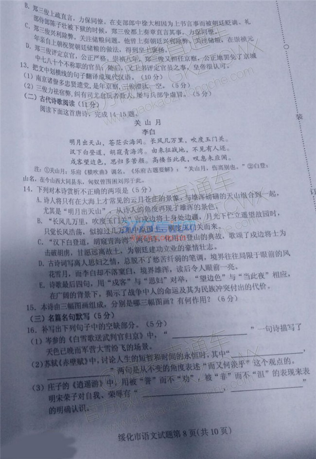 2017绯⼰ο