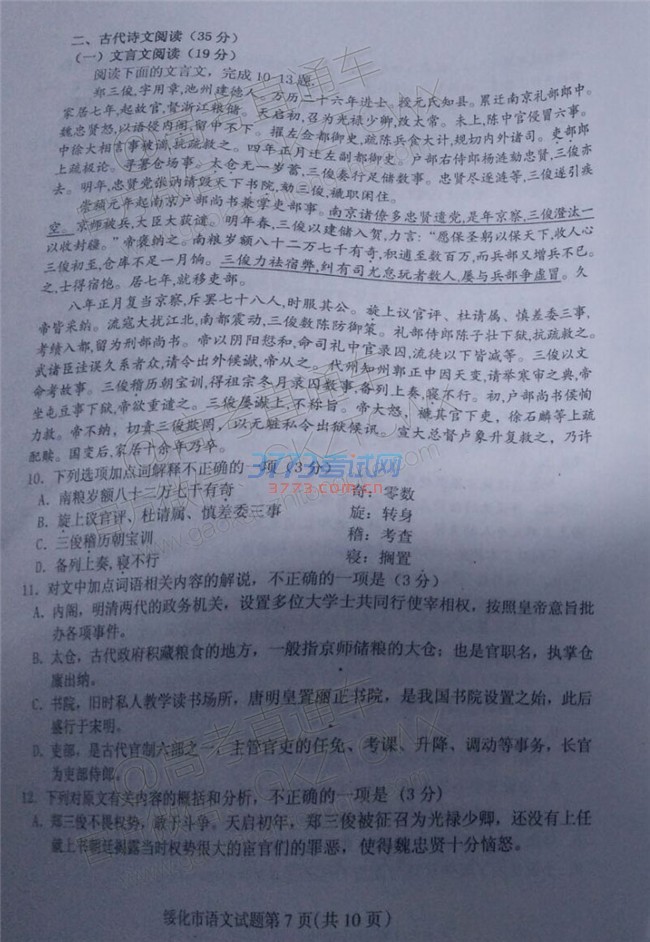 2017绯⼰ο