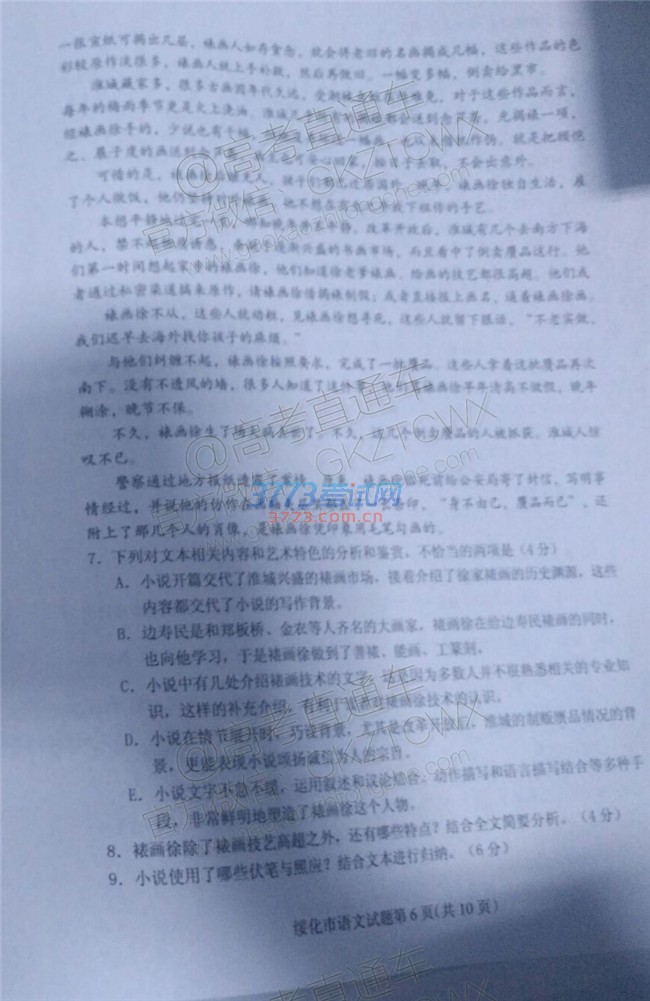 2017绯⼰ο