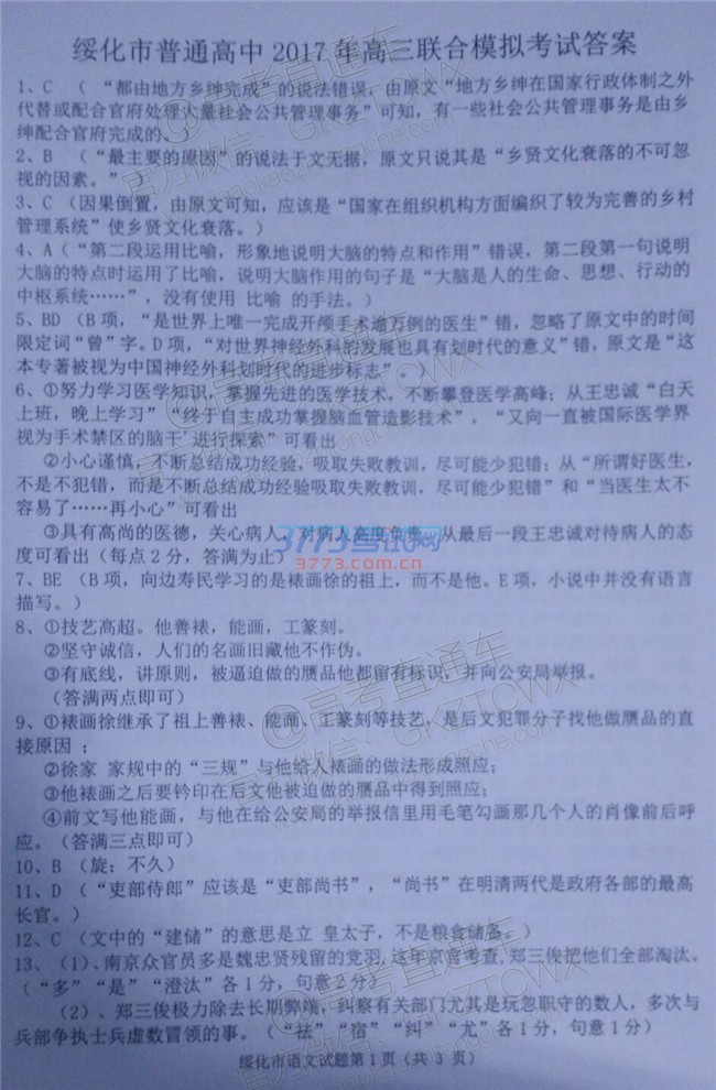 2017绯⼰ο