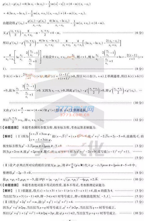 2017ݸģѧƴ𰸷