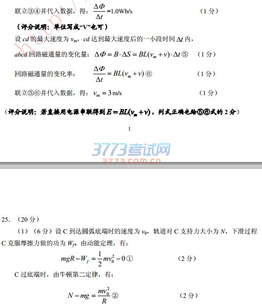 2017ݶģ𰸷