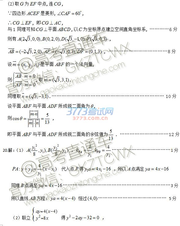 2017绯