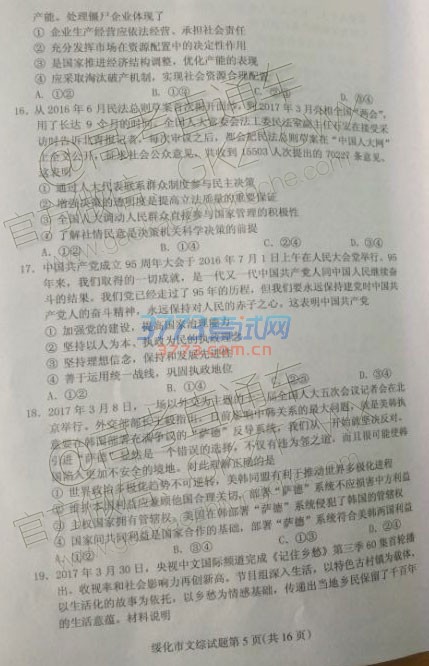 2017绯