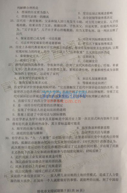 2017绯