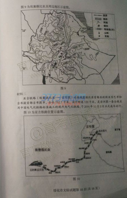 2017绯