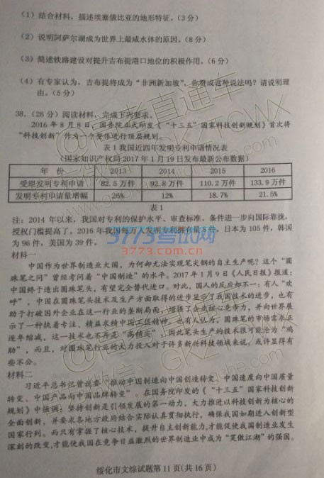 2017绯⼰ο