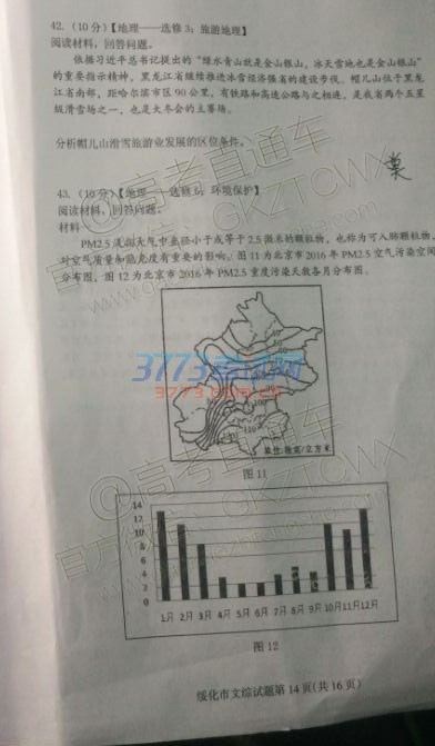 2017绯⼰ο