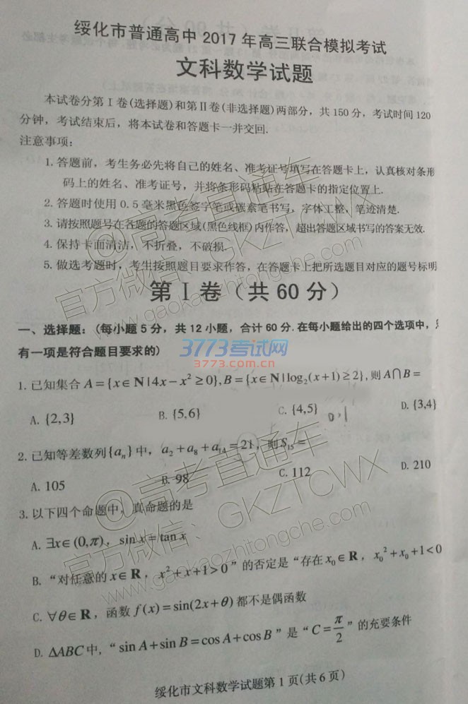 2017绯⼰ο𰸣ȫ