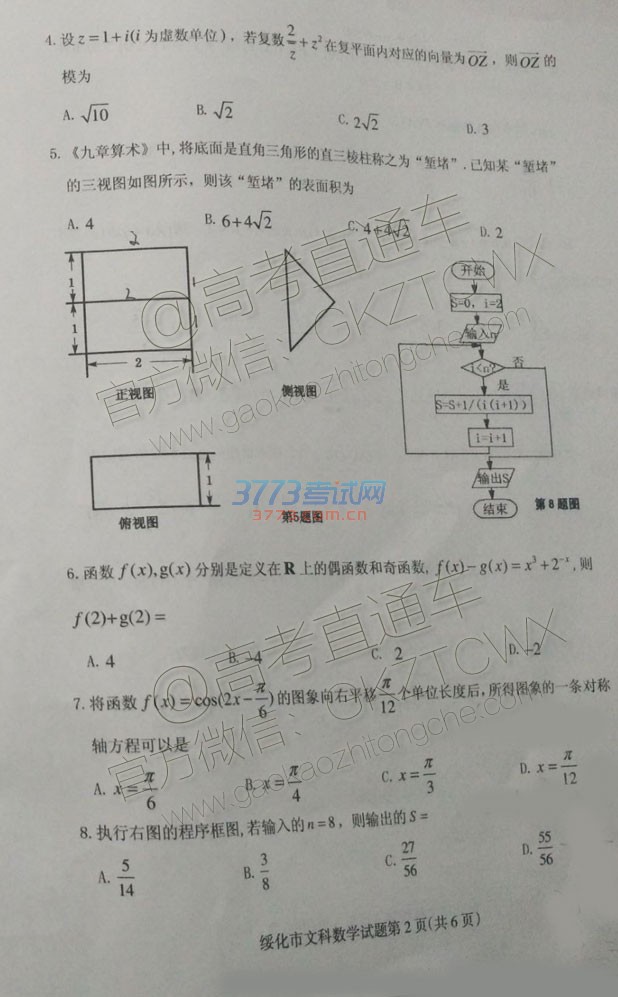 2017绯⼰ο𰸣ȫ