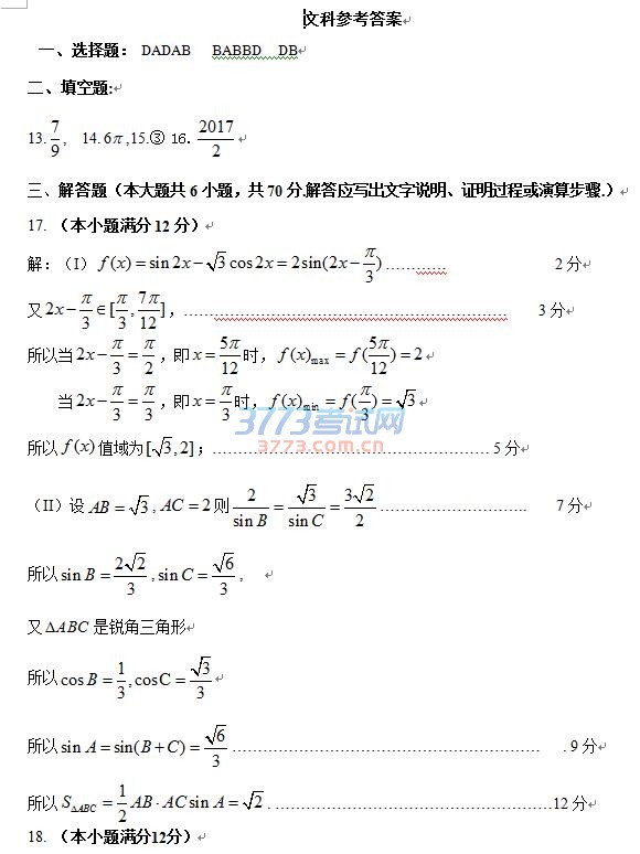 2017绯⼰ο𰸣ȫ