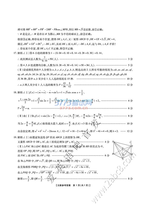 2017ʮУѧ𰸽ʮУ2017ѧĿ