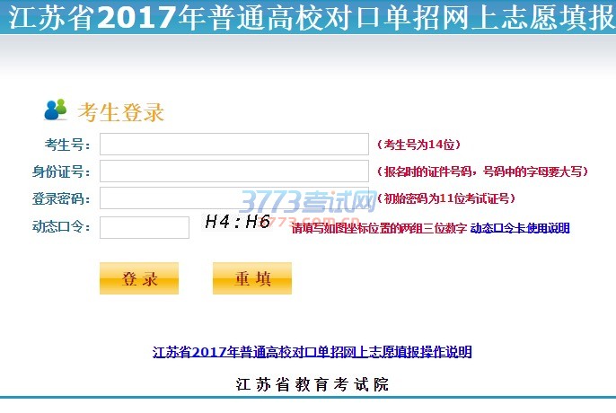 ʡ2017ͨУԿڵ־Ը