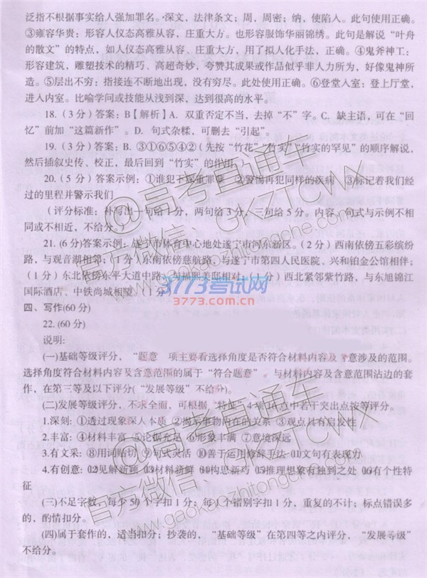 http://www.2exam.com/gaokao/Special/suiningzd/