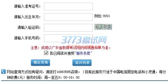 http://query.5184.com/query/query_list.jsp?queryType=6