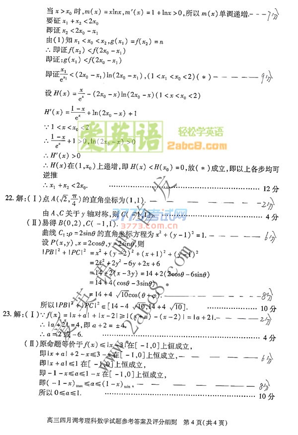 2017ʡµѧԾ