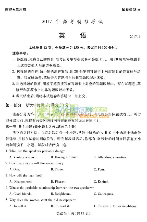保密★启用前