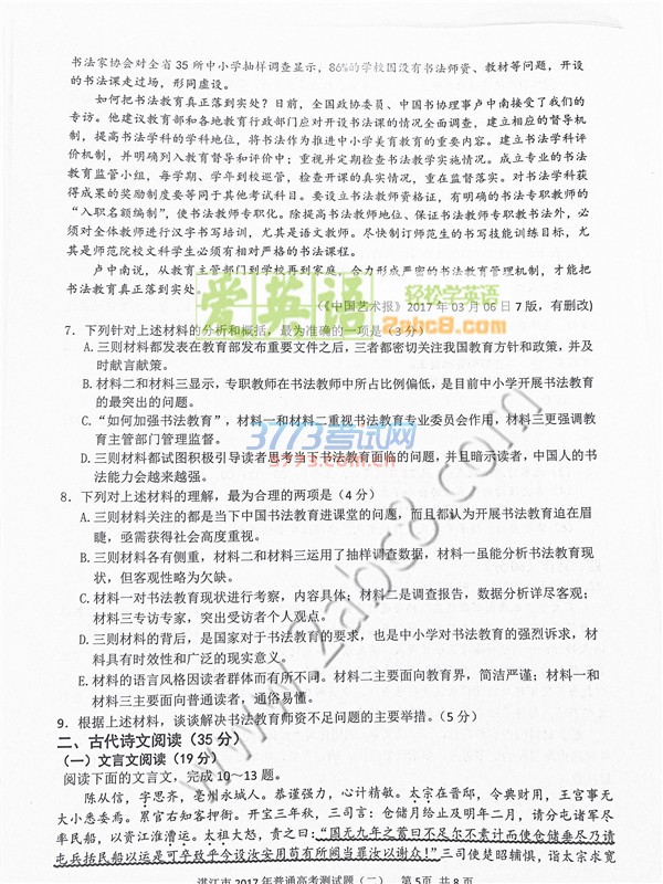 2017տģĴտ2017ͨ߿