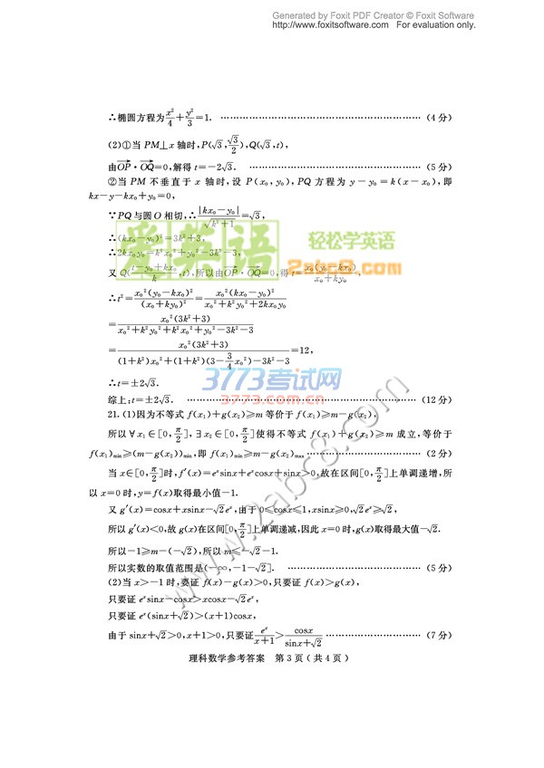 2017ʡиڶѧ