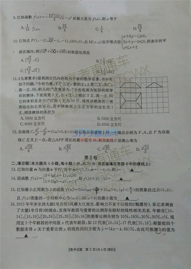 2017̫⼰ο