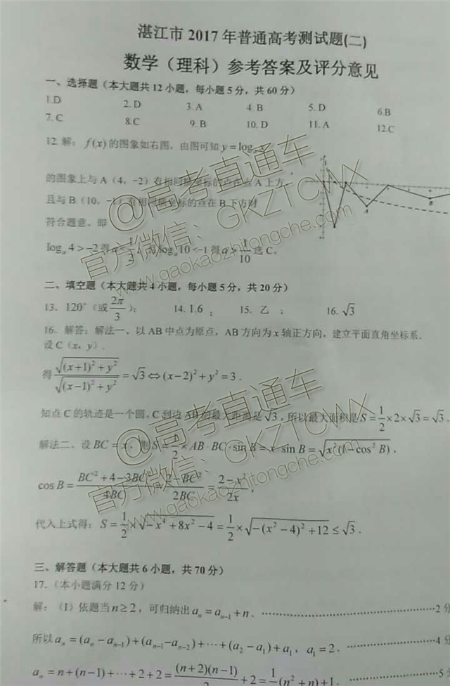 2017տģѧƴ𰸲ַ