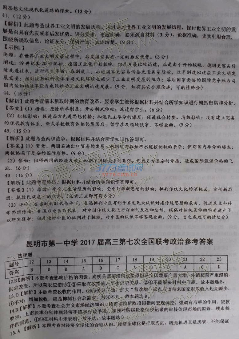 2017һеߴ¿⼰ο