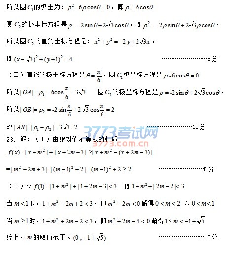2017届宿州市第三次模拟考试