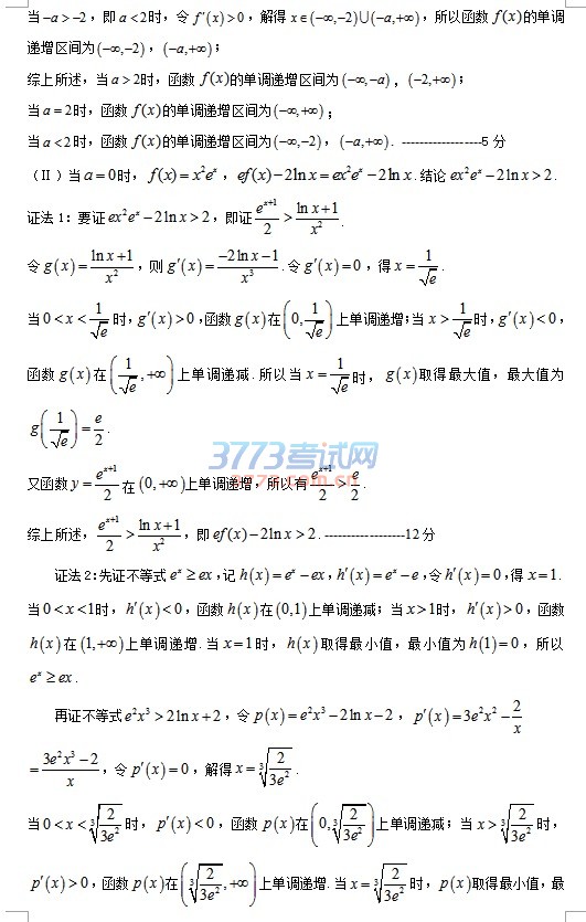 宿州市2017届高三第三次教学质量检测