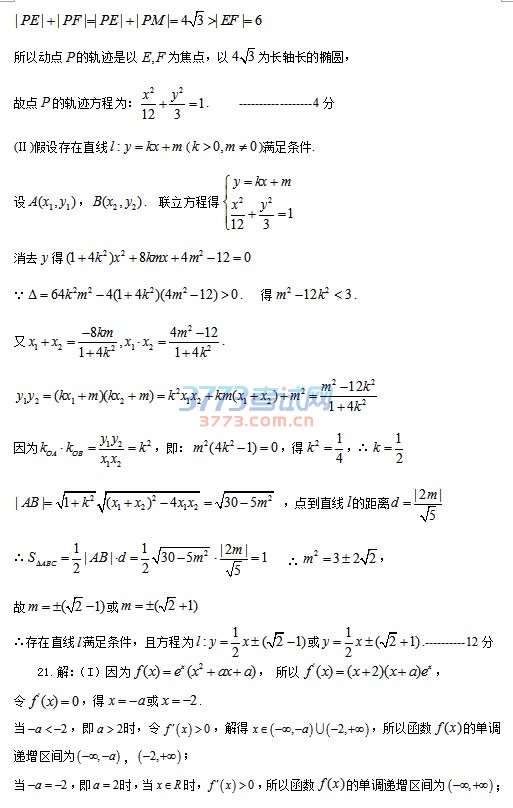 宿州市2017届高三第三次教学质量检测