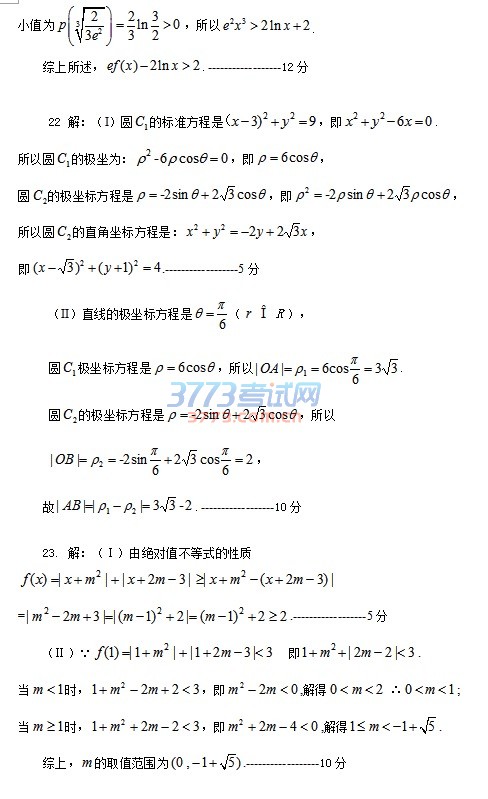 宿州市2017届高三第三次教学质量检测