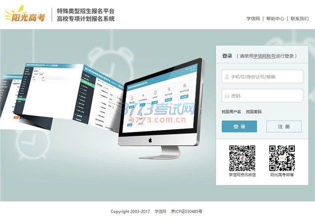 东华大学2017年自主招生初审名单查询