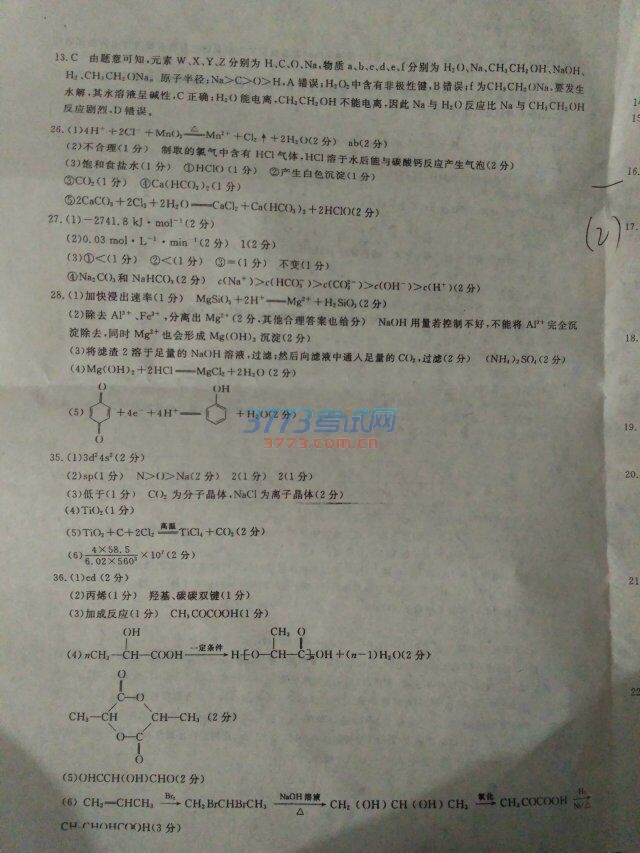 2017߿ģоһ𰸷
