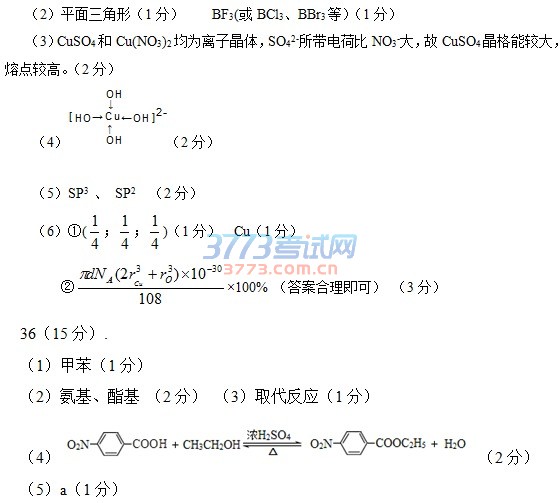 2017年高中毕业年级第三次质量预测